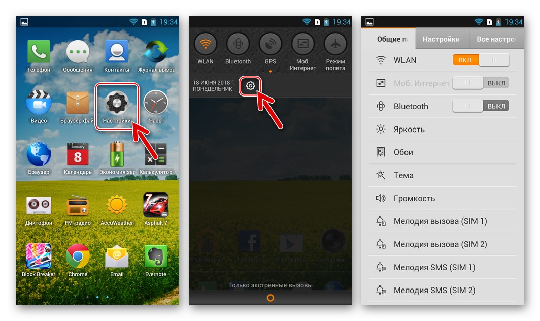 Lenovo S820 ROW Firmware Update Настройки на телефона