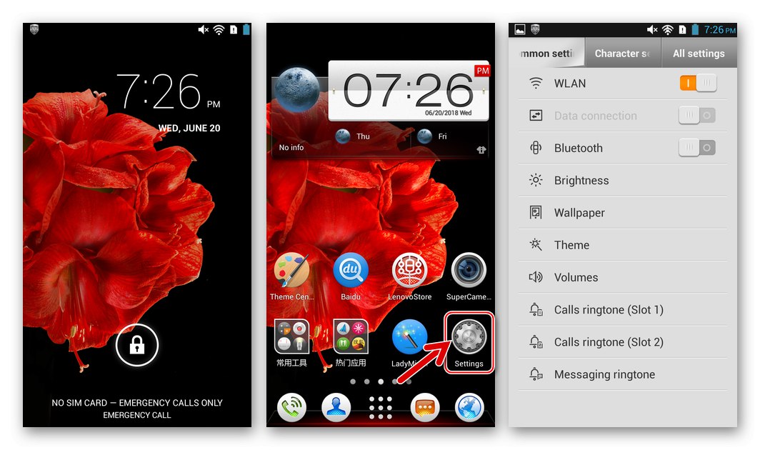 Настройки на обаждане за актуализация на фърмуера на Lenovo S820 CN