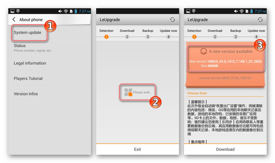 Проверка на възможността за актуализация на фърмуера на Lenovo S820 CN