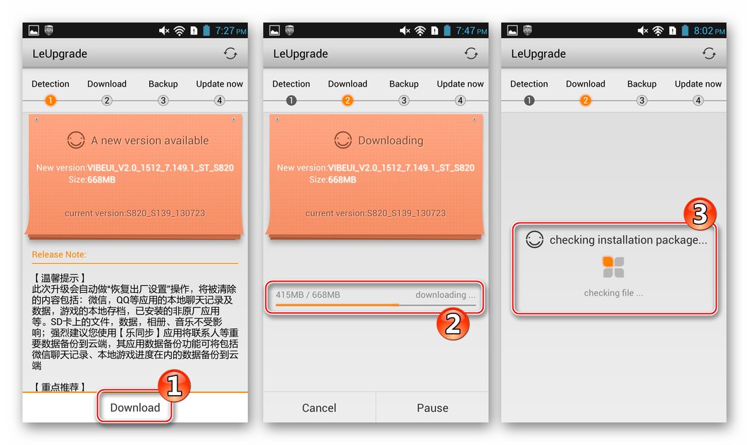 Изтегляне на пакета за актуализация на фърмуера на Lenovo S820 CN