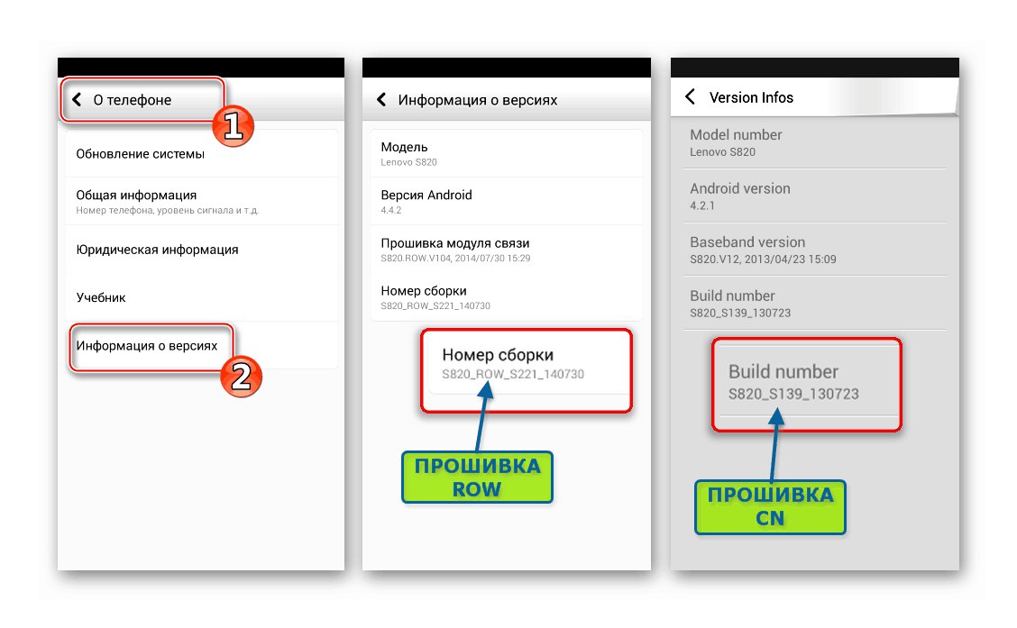 Lenovo S820 как да разберете вида на операционната система, маркирането на устройството
