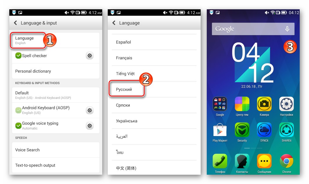 Lenovo S820 настройка на Android 4.4 ROW след инсталация чрез SP Flash Tool
