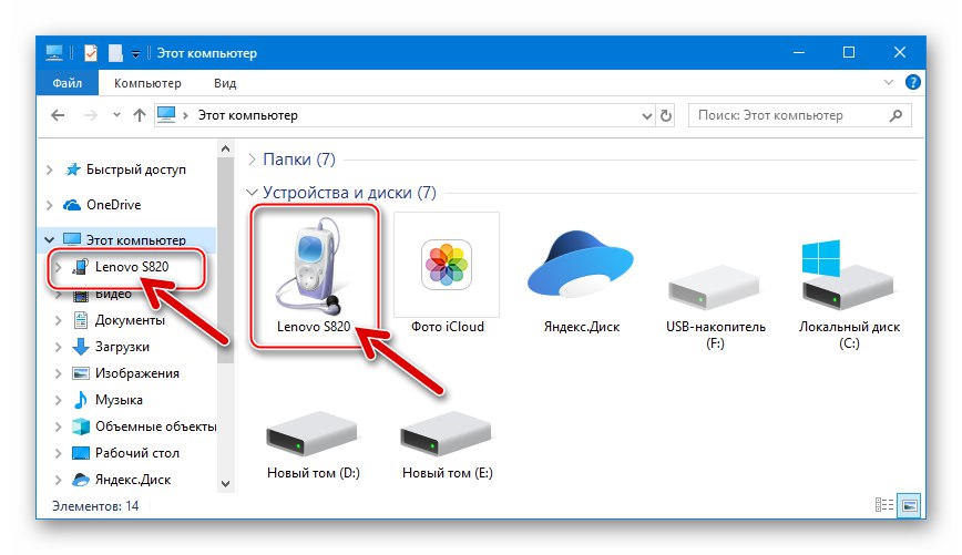 Lenovo S820 инсталира драйвери за мигане на телефона