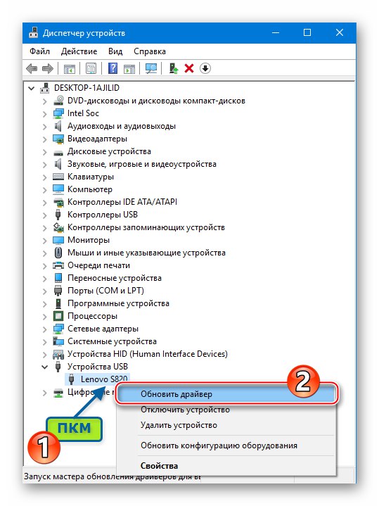 Инсталация на драйвер за Lenovo S820 за режим ADB