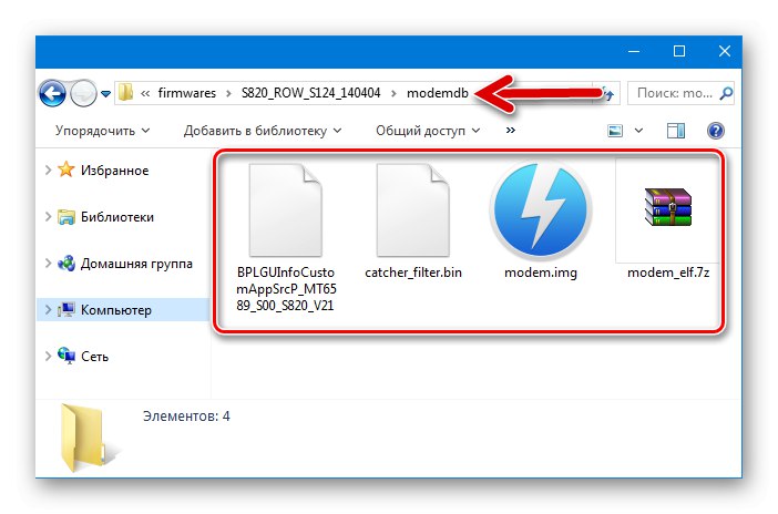 Файлове за възстановяване на Lenovo S820 NVRAM в разархивираната папка на фърмуера