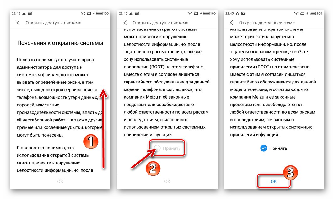 Meizu M3 Забележете как да получите привилегии на суперпотребител на смартфон