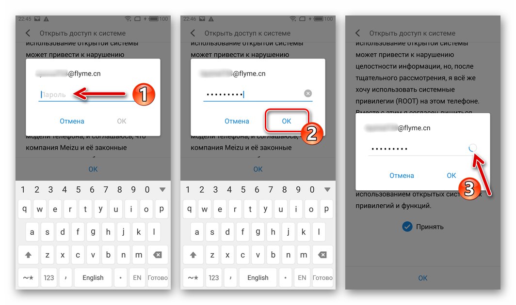 Meizu M3 Забележка проверка на акаунт в Flyme преди отваряне на root права на смартфон