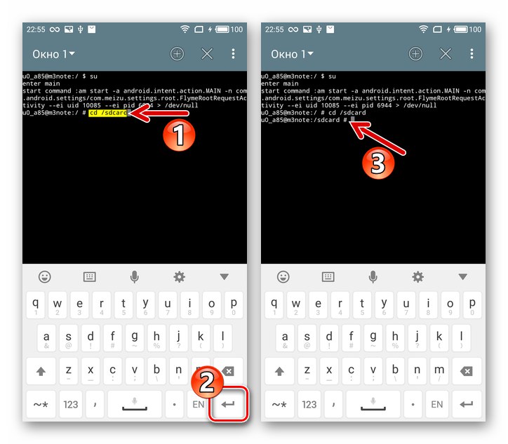 Команда Meizu M3 Note, за да отидете до корена на вътрешната памет през терминала