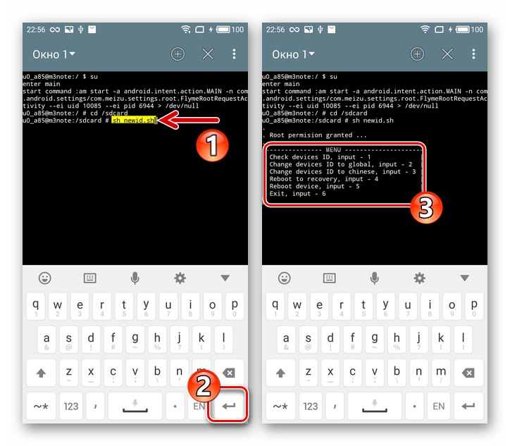 Meizu M3 Note Terminal - стартиране на скрипта за промяна на идентификатора на смартфона