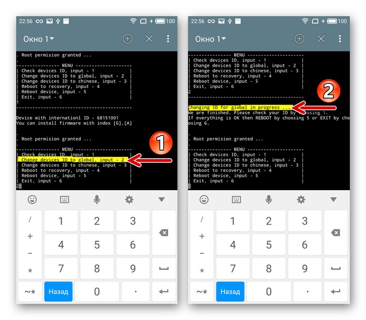 Meizu M3 Note замества идентификатора на устройството с международен