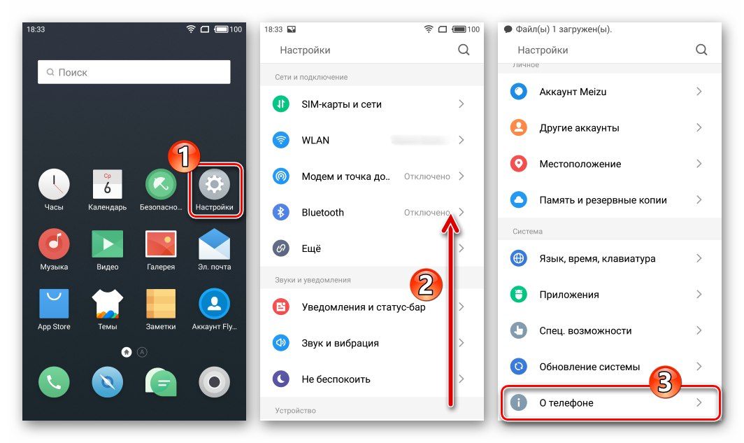 Настройки на бележката на Meizu M3 - Всичко за телефона