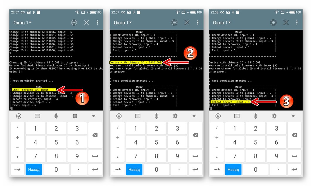 Проверка на Meizu M3 Note, променен идентификатор на смартфон, рестартиране чрез терминал
