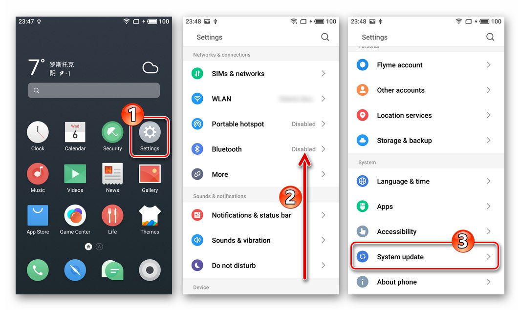Настройка на бележката на Meizu M3 - Актуализация на системата