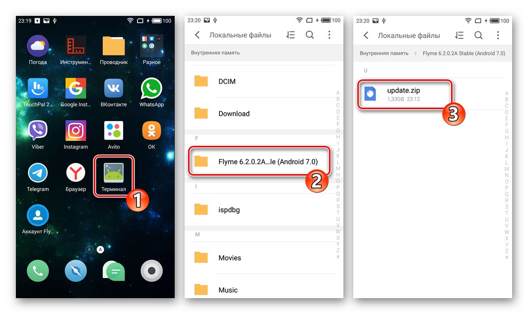 Meizu M3 Note стартира инсталацията на фърмуера от Explorer