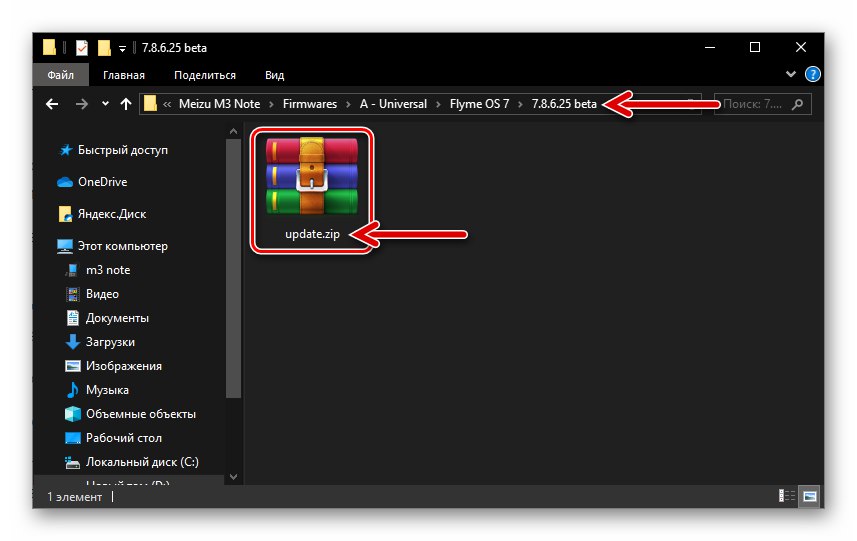 Изтегляне на фърмуера на Meizu M3 Note за инсталиране чрез възстановяване