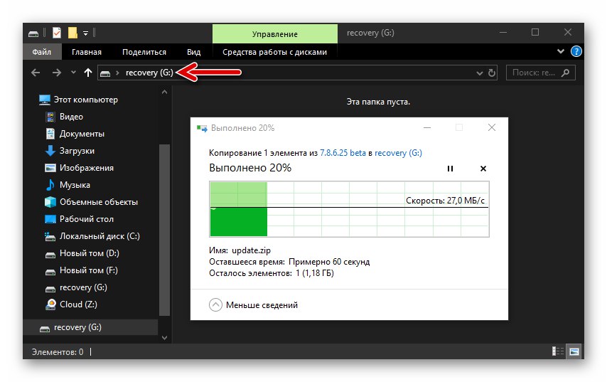 Meizu M3 Note копира фърмуера в възстановимото съхранение