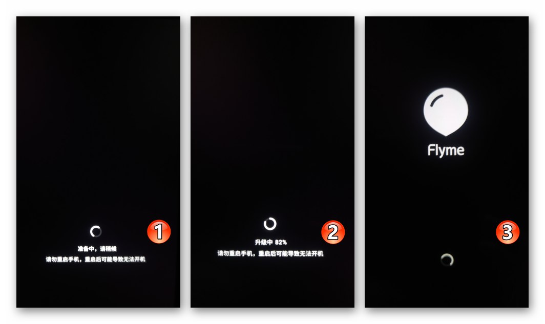 Процесът на инсталиране на фърмуера на Meizu M3 Note чрез възстановяване и завършване