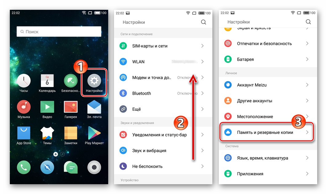 Настройки на Meizu M3 Note Flyme OS - Памет и архиви
