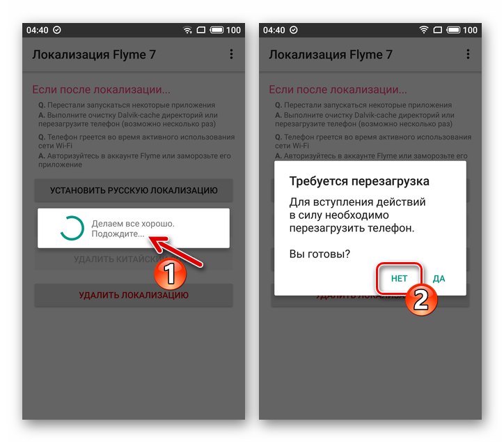 Meizu M3 Забележете процеса на премахване на китайски софтуер чрез приложението Florus