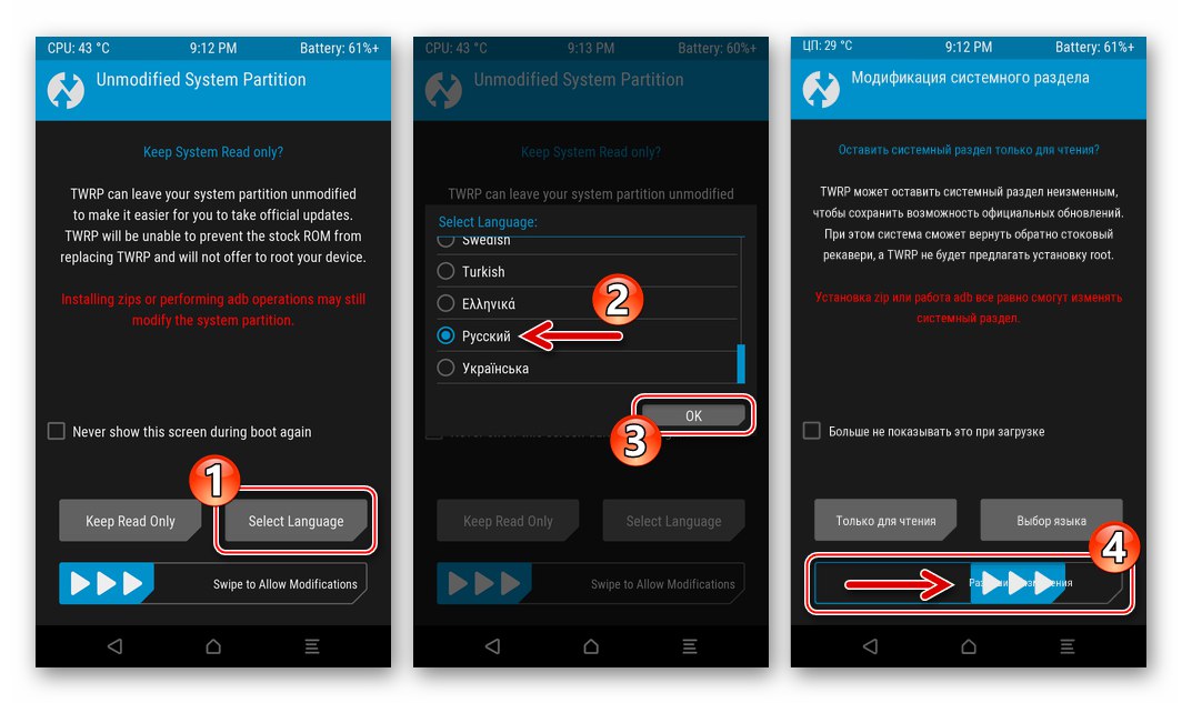 Sony Xperia Z TWRP prebacivanje jezika sučelja, aktivacija Dopusti promjene