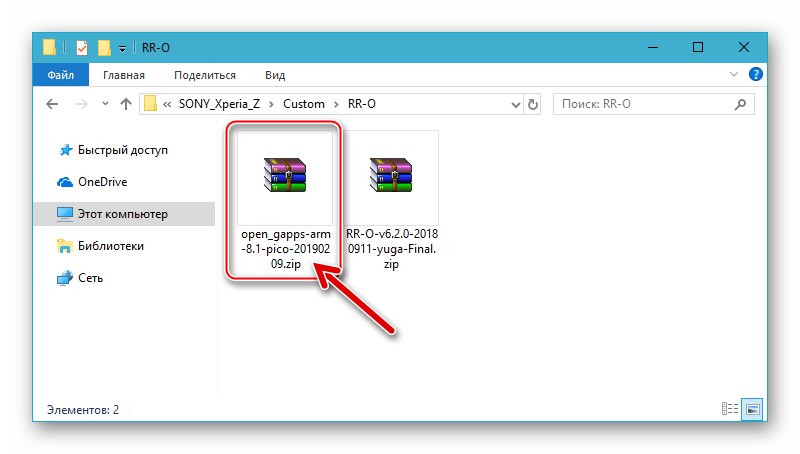 Sony Xperia Z Preuzmite Gapps za prilagođeni firmware zasnovan na Androidu 8.1 Oreo