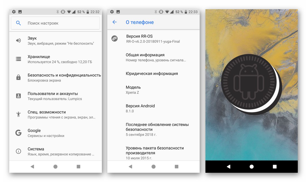Sony Xperia Z Custom Firmware Ressurection Remix OS 6.2.0 Android 8.1
