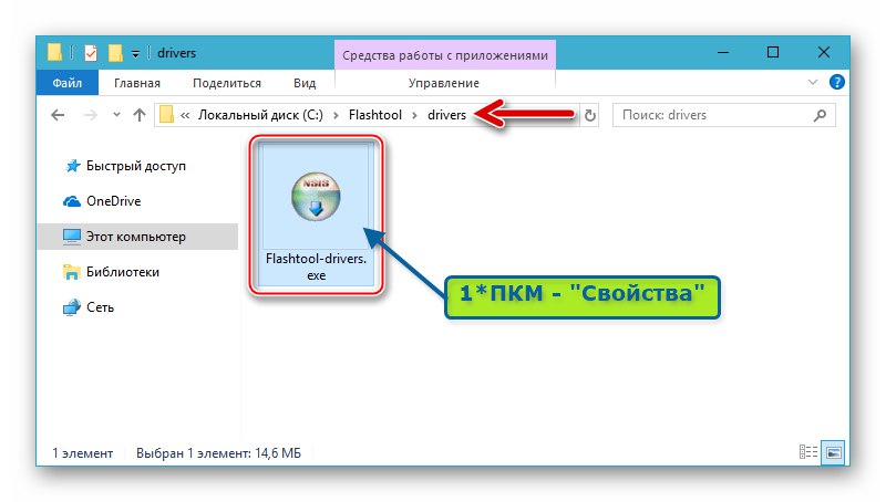 Sony Xperia Z poziva kontekstni izbornik za automatsku instalaciju upravljačkih programa