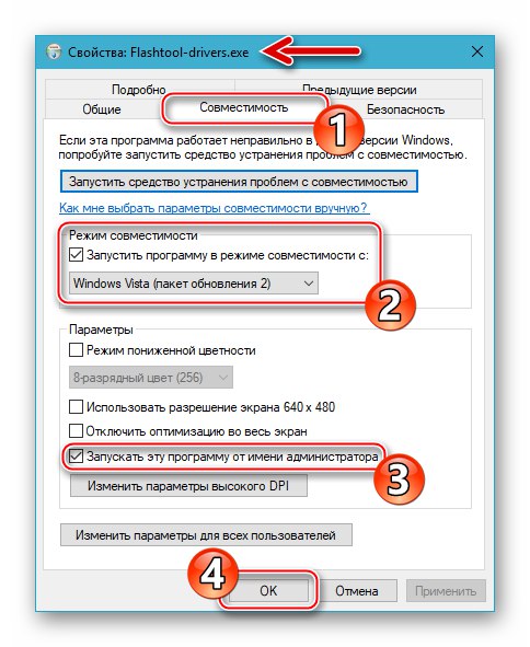 Sony Xperia Z Flashtool pokreće program za instaliranje upravljačkih programa u načinu kompatibilnosti sa sustavom Windows Vista