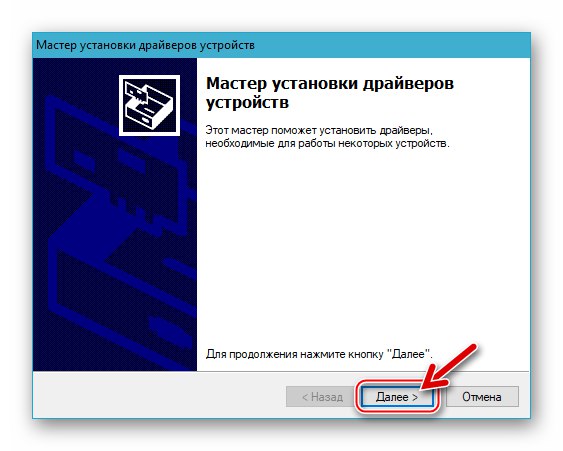 Sony Xperia Z Pokretanje čarobnjaka za instalaciju upravljačkog programa Flashtool