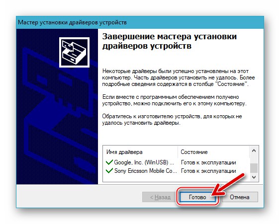 Sony Xperia Z Dovršavanje čarobnjaka za instalaciju upravljačkog programa Flashtool