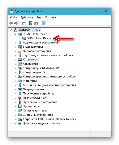 Sony Xperia Z FLASHMODE - prikažite uređaj u Upravitelju uređaja