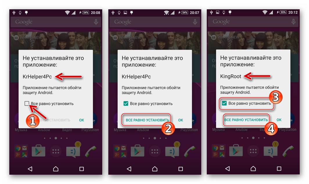 Sony Xperia Z zahtijeva na zaslonu pametnog telefona kada prima root putem KingRoot-a s računala