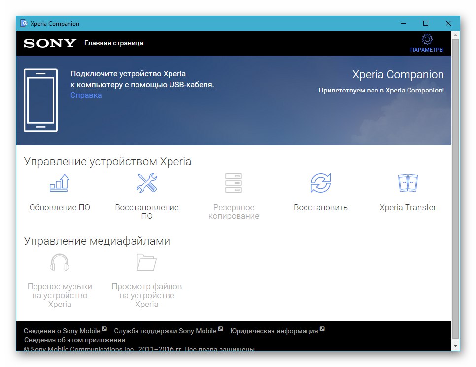 Sony Xperia Z lansirao je vlastiti softver za stvaranje sigurnosne kopije podataka s telefona