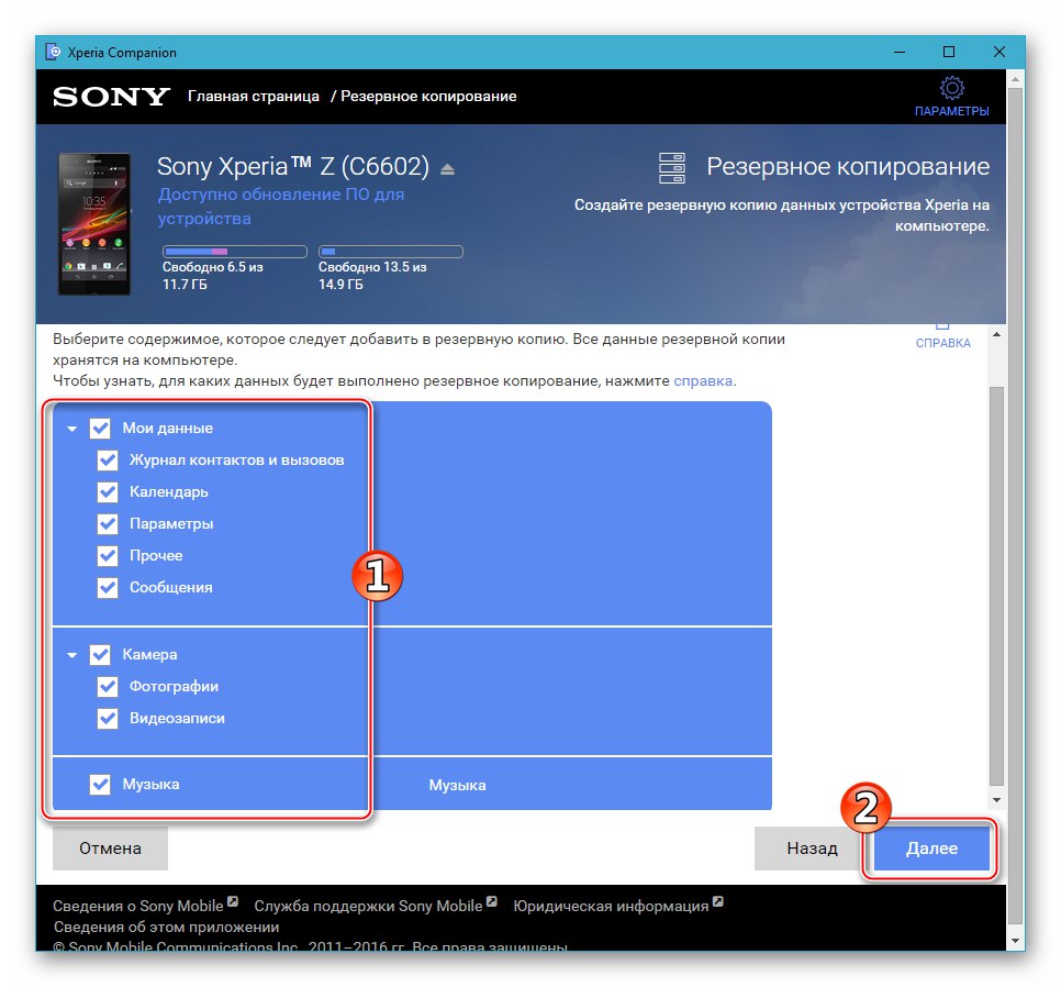 Sony Xperia Z Xperia Companion - odabir vrste podataka za koje se izrađuje sigurnosna kopija