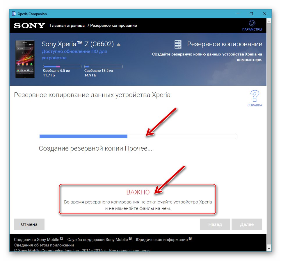 Sony Xperia Z postupak stvaranja sigurnosne kopije podataka putem Xperia Companion