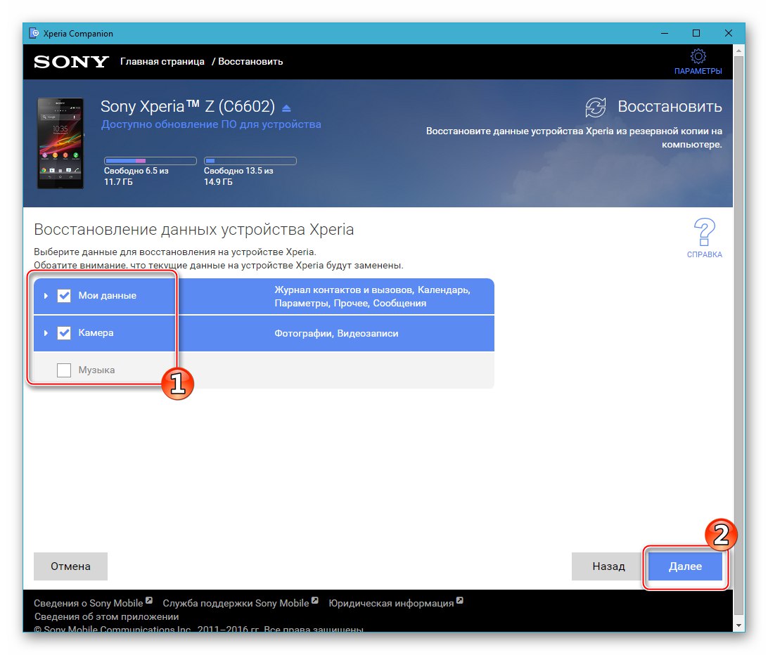Sony Xperia Z odabire vrste podataka za oporavak u Xperia Companion