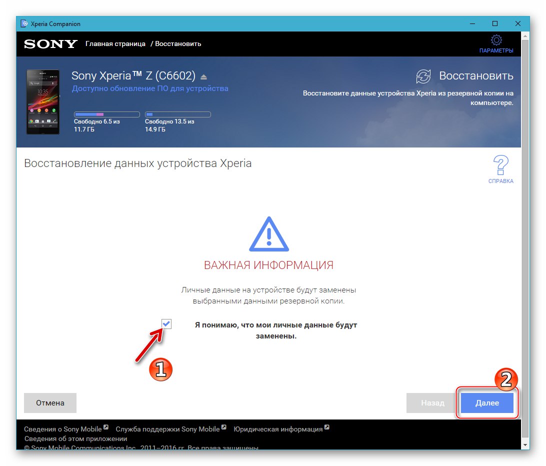 Sony Xperia Z započinje oporavak podataka putem Xperia Companion