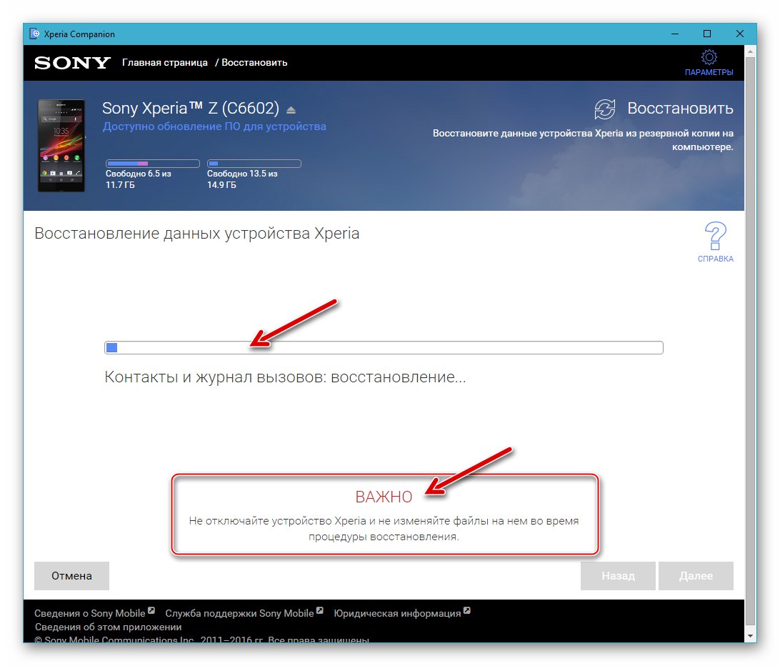 Postupak oporavka podataka telefona Sony Xperia Z putem Xperia Companion