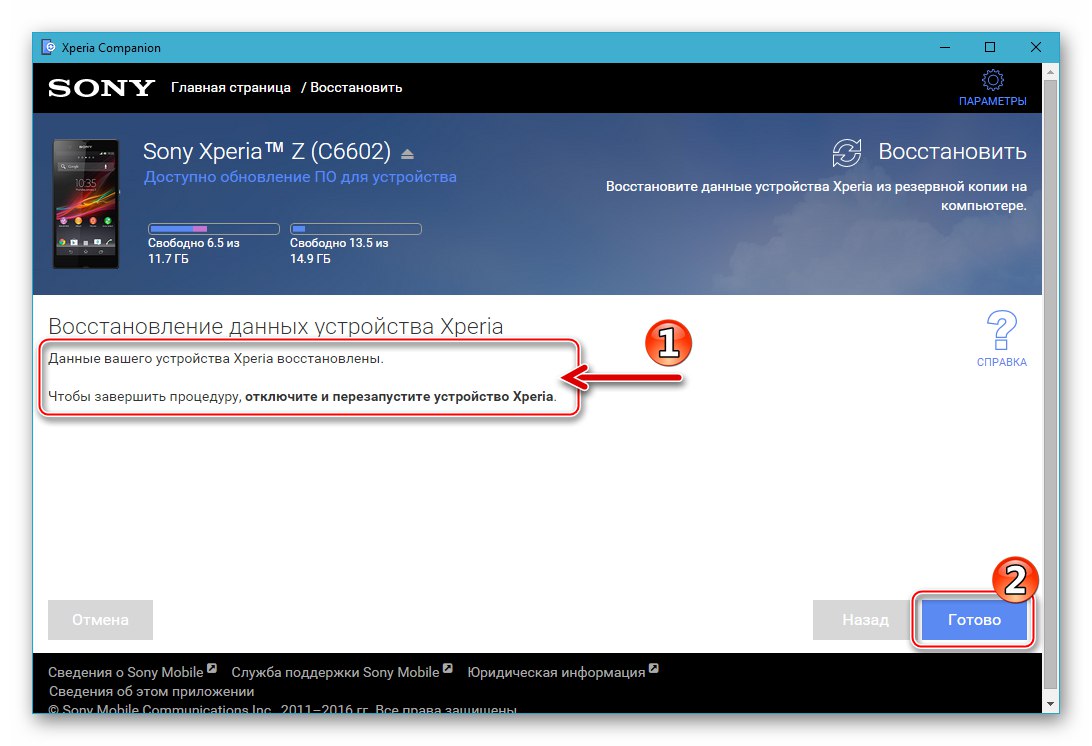 Završen je oporavak podataka tvrtke Sony Xperia Z putem Xperia Companion, ponovno pokretanje telefona