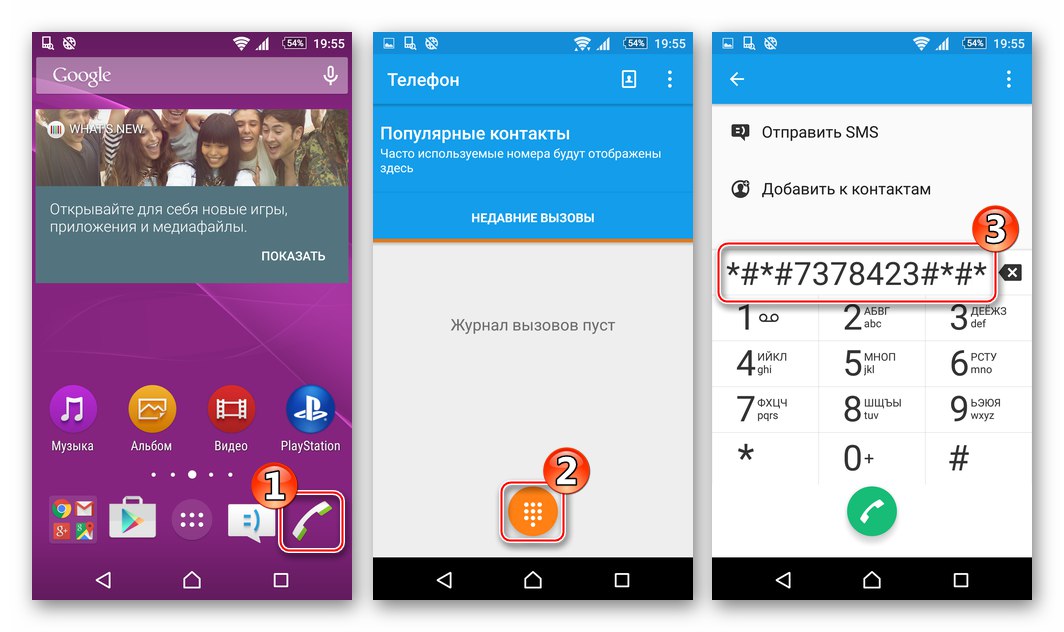 Sony Xperia Z uđite u inženjerski izbornik kako biste provjerili status pokretača