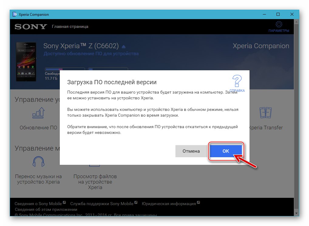 Sony Xperia Z - započnite s preuzimanjem ažuriranja za Android u aplikaciji Xperia Companion