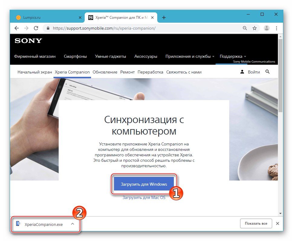 Sony Xperia Z preuzmite Companion manager sa službene web stranice