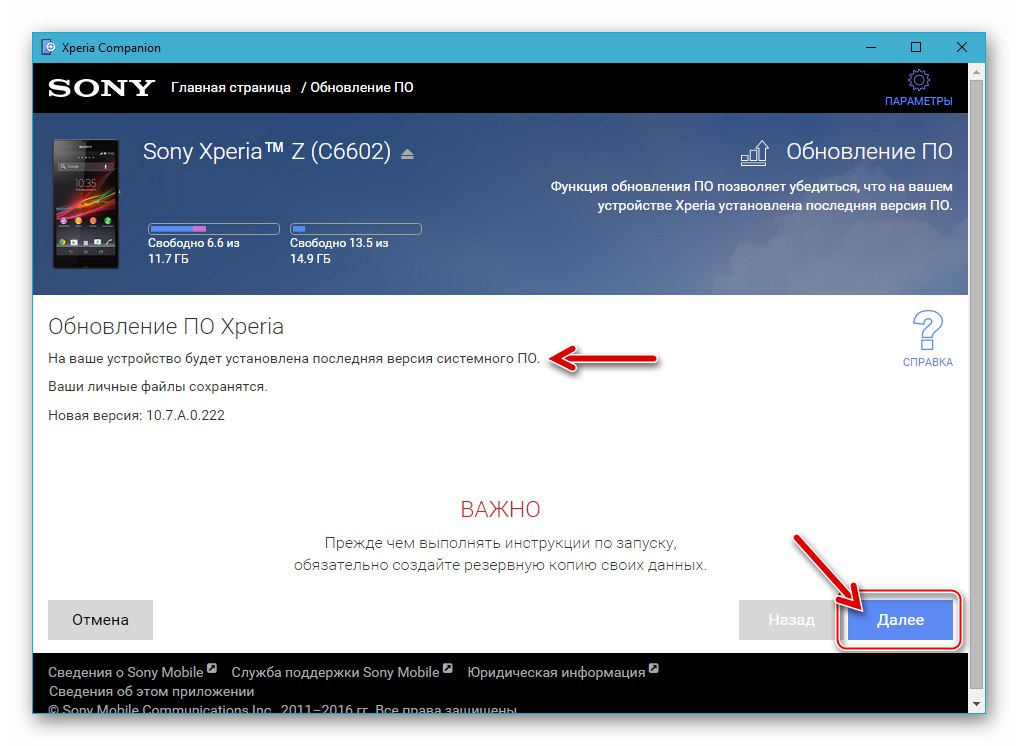 Sony Ixperia Z - započnite instaliranje ažurirane verzije Androida u programu Xperia Companion