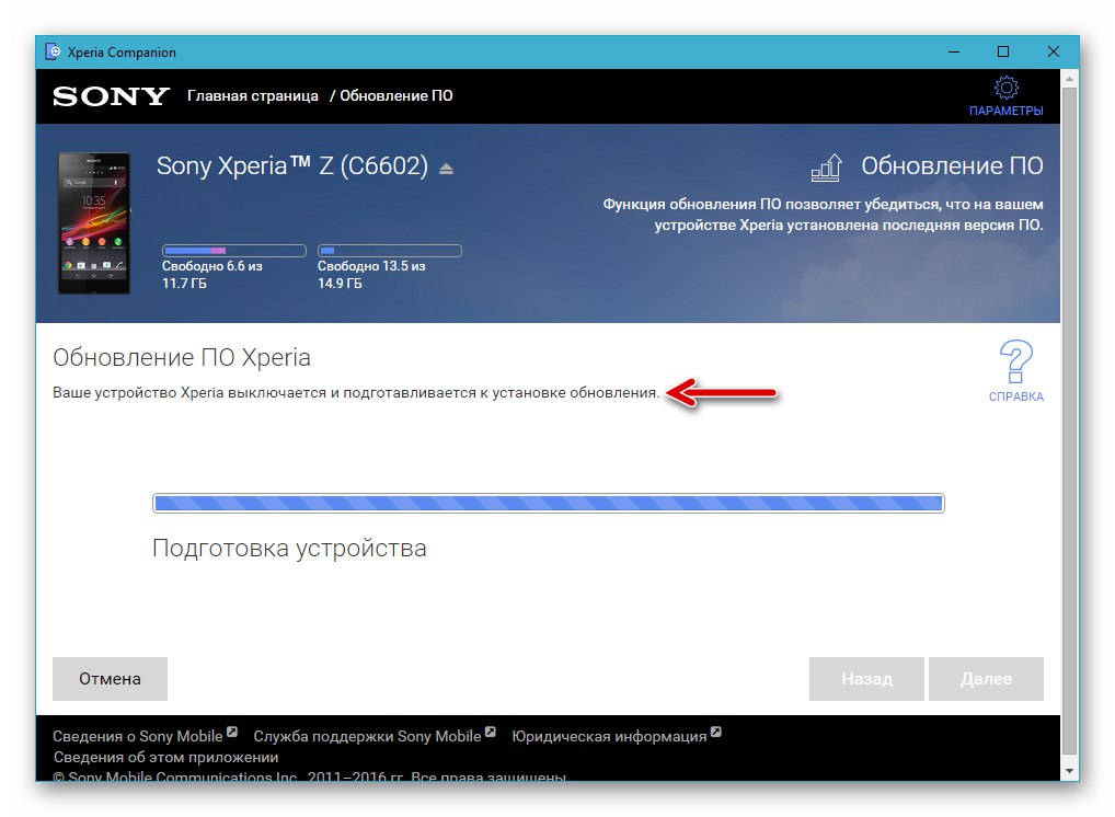 Sony Ixperia Z priprema se za ažuriranje OS uređaja u Xperia Companion