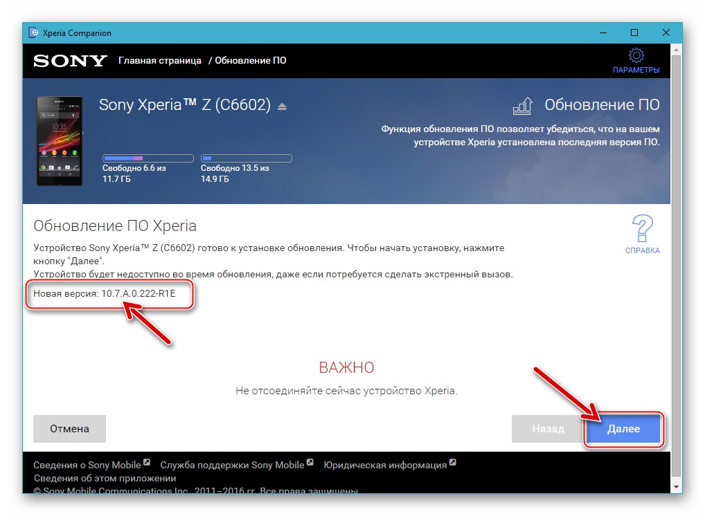 Sony Xperia Z Xperia Companion pokrenite postupak ažuriranja firmvera