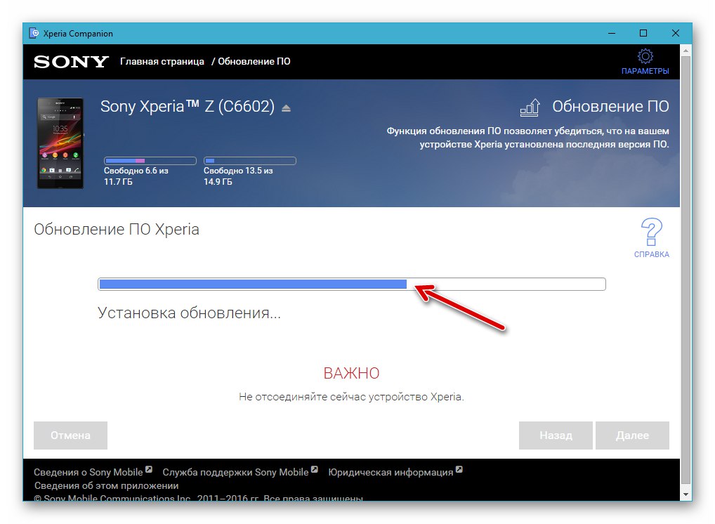 Sony Xperia Z postupak instaliranja ažuriranja OS-a u Xperia Companion