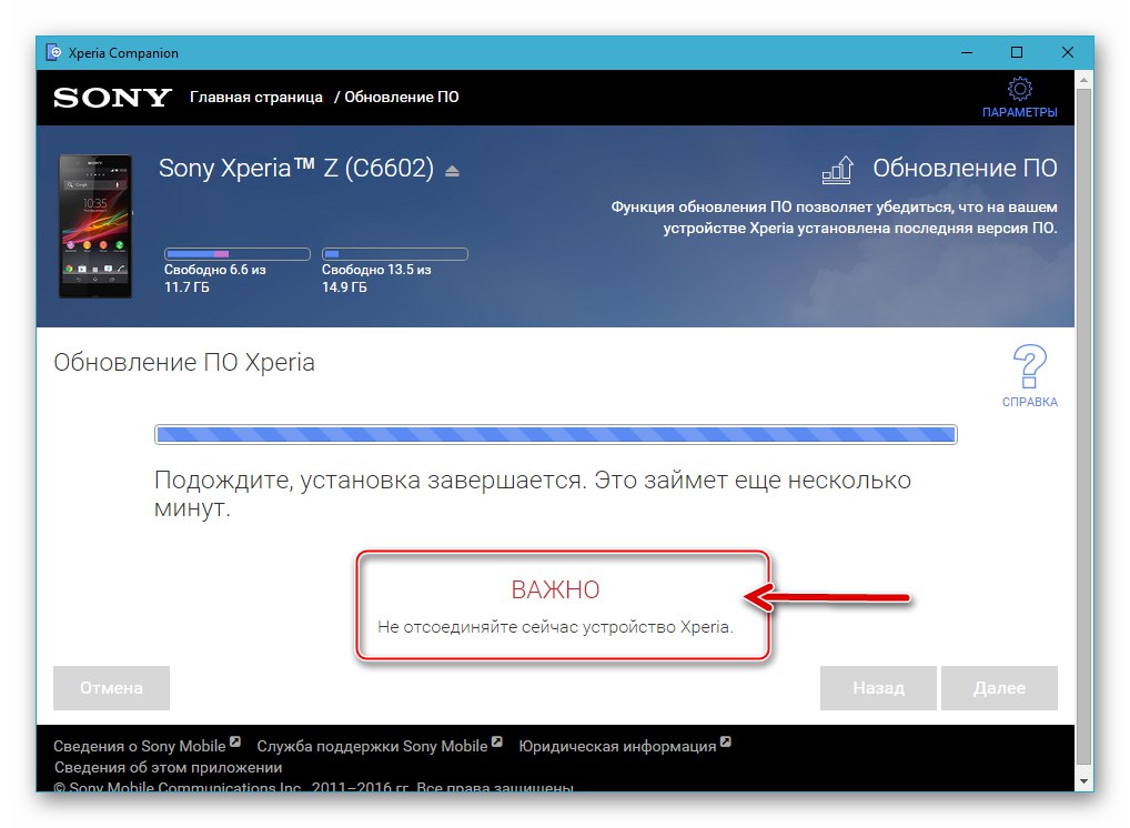 how-to-flash-sony-xperia-z_75.jpeg