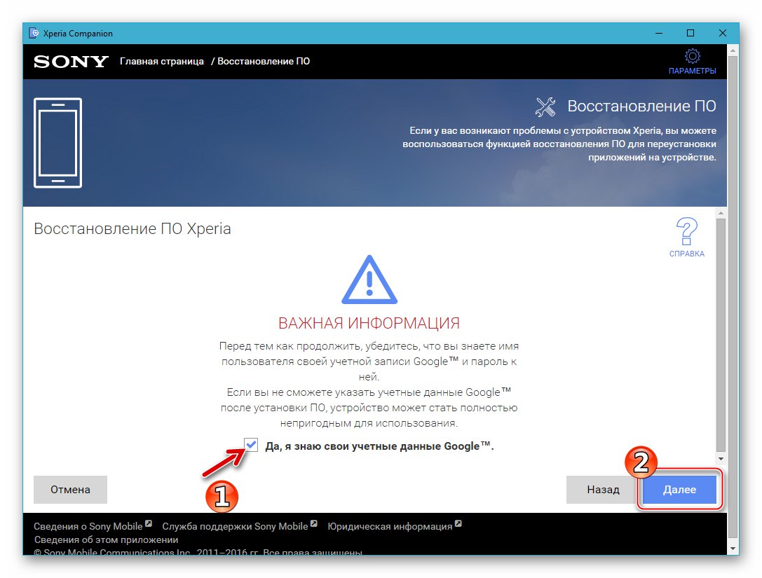Sony Xperia Z Companion Potvrda znanja o podacima Google računa prije obnavljanja firmvera