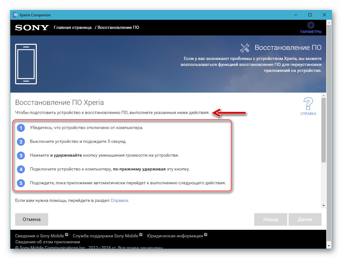 Sony Xperia Z povezujući vaš telefon s programom Companion za oporavak Androida