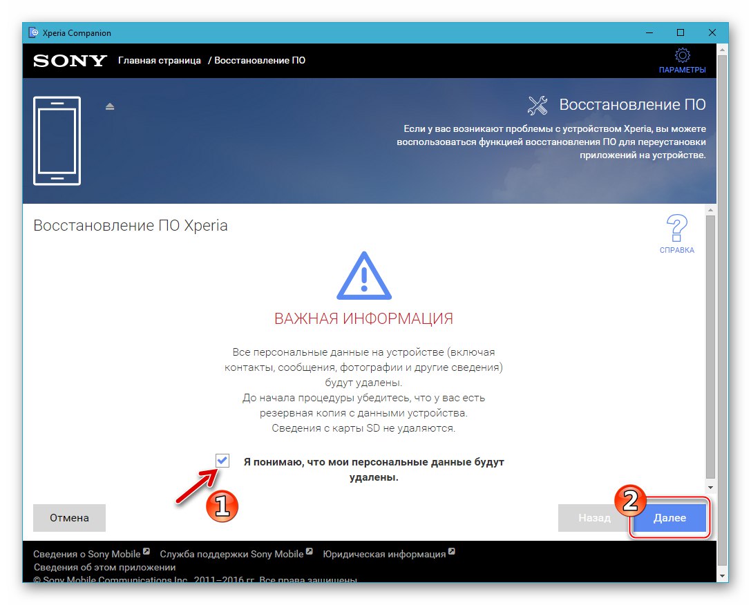 Sony Xperia Z Upozorenje o brisanju podataka prije treptanja putem programa Companion